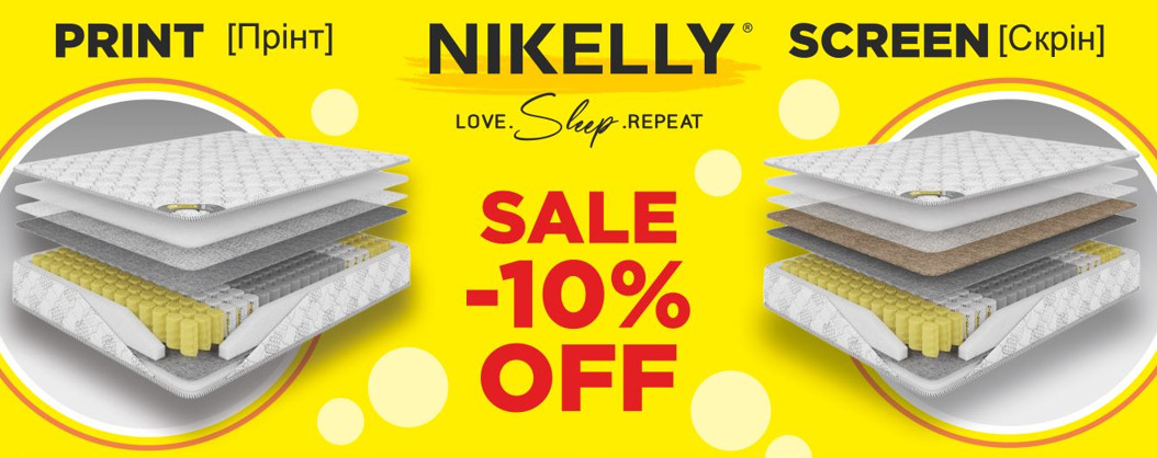АКЦІЯ -10% на матрац ПРІНТ та СКРІН